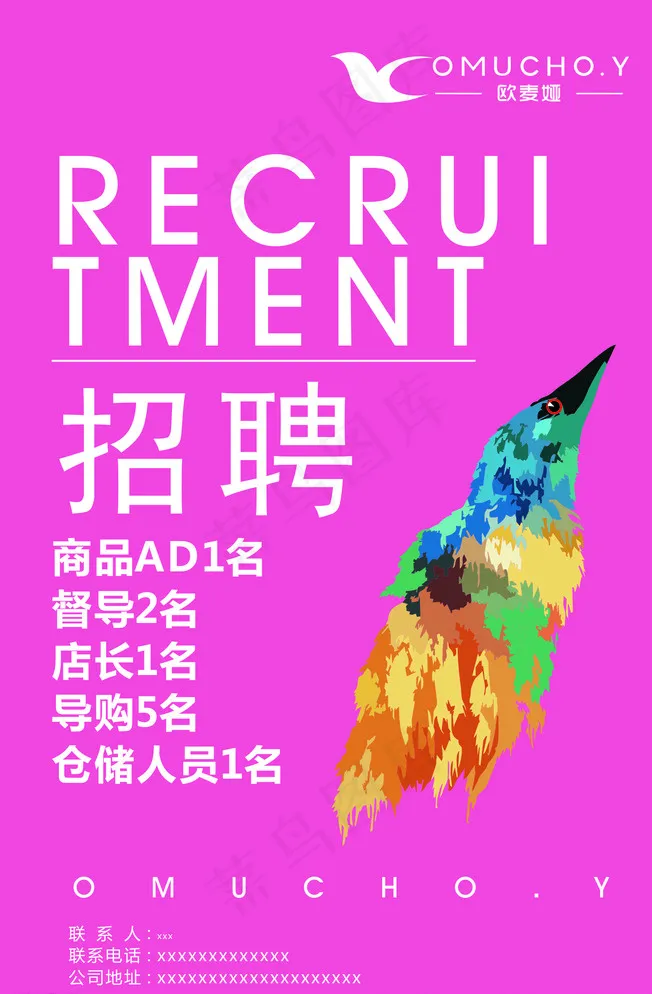 招聘海报图片cdr矢量模版下载