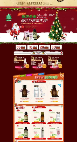 淘宝新年首页固定背景图片素材