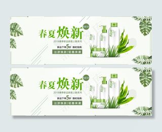 清新风化妆品海报护肤品广告图手绘