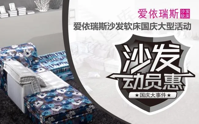 爱依瑞斯