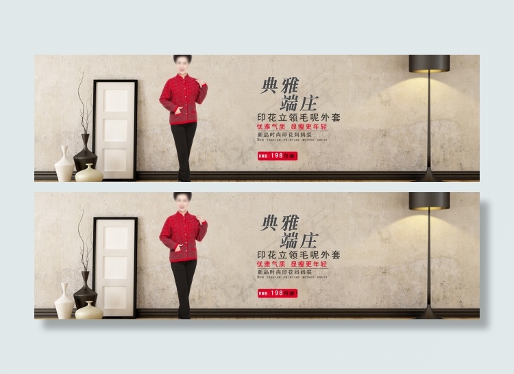 妈妈装海报psd模版下载
