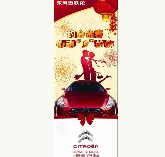 雪铁龙x展架图片cdr矢量模版下载