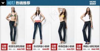 女装热销推荐关联营销