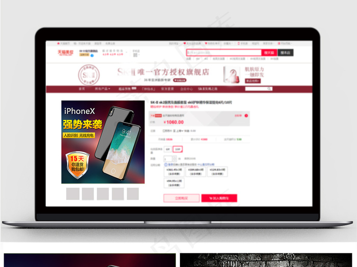 炫酷苹果iPhoneX主图直通车psd模版下载