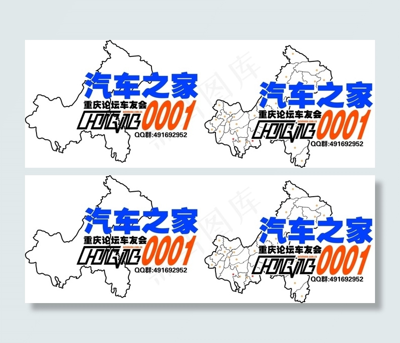 汽车之家 重庆论坛车友会（未中）