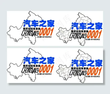 汽车之家 重庆论坛车友会（未中）