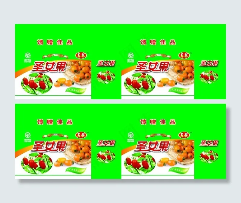 圣女果包装图片psd模版下载