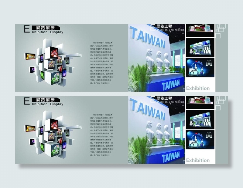 展览画册图片(6803X2551(DPI:300))psd模版下载