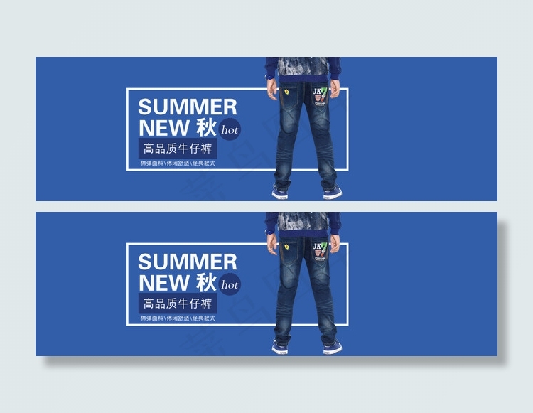 儿童牛仔裤子海报天猫童装海报ban...