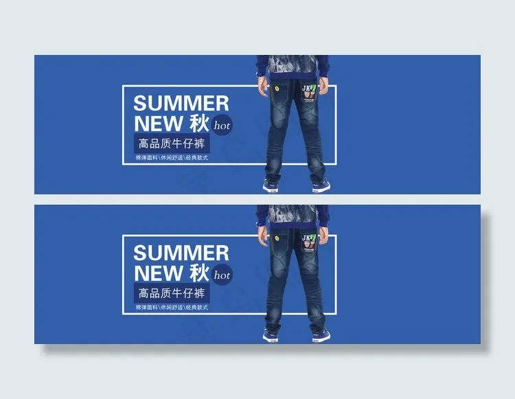 儿童牛仔裤子海报天猫童装海报ban...