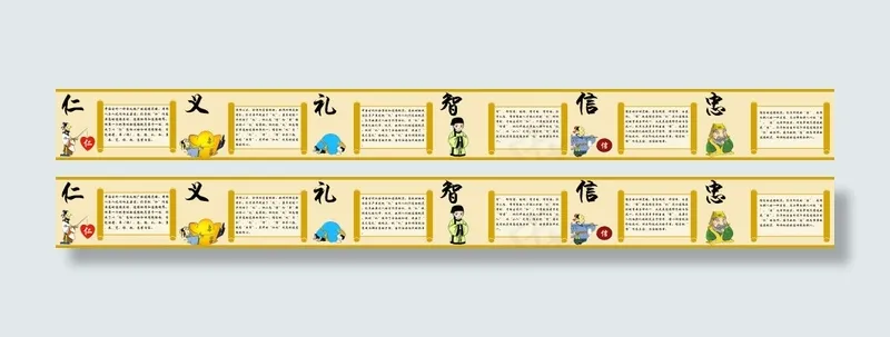 校园国学文化墙psd模版下载