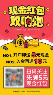 现金红包来就送，微盘推广