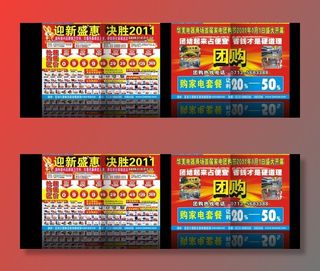 华美电器商场促销单图片
