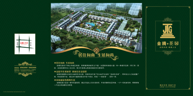 房地产宣传折页eps,ai矢量模版下载