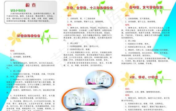 医院 检查 三折页图片cdr矢量模版下载