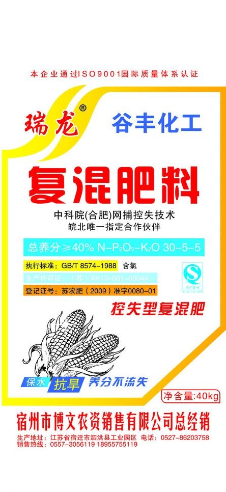 肥料(3937X8031(DPI:200))psd模版下载