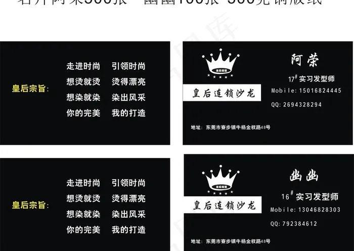 创意设计图片cdr矢量模版下载