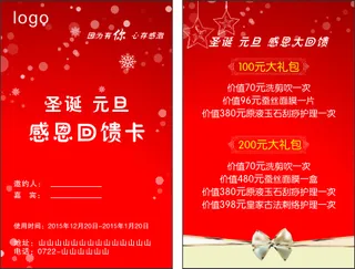 感恩大回馈邀请卡名片