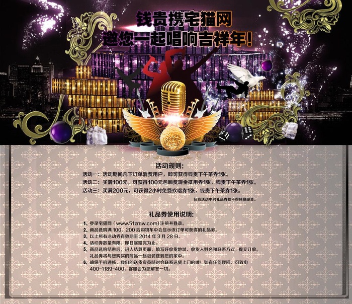 钱贵ktv图片(1680X1544(DPI:72))psd模版下载