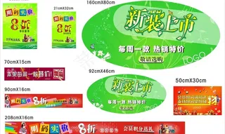 商场秋季促销海报吊牌横幅模板图片