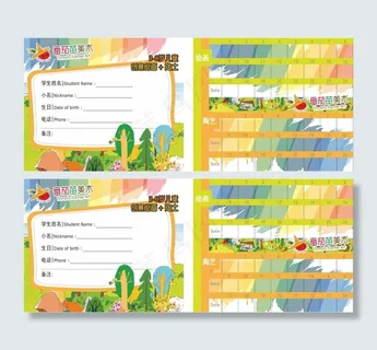 美术培训上课卡