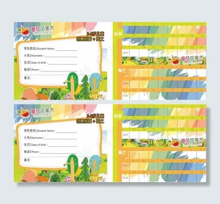 美术培训上课卡