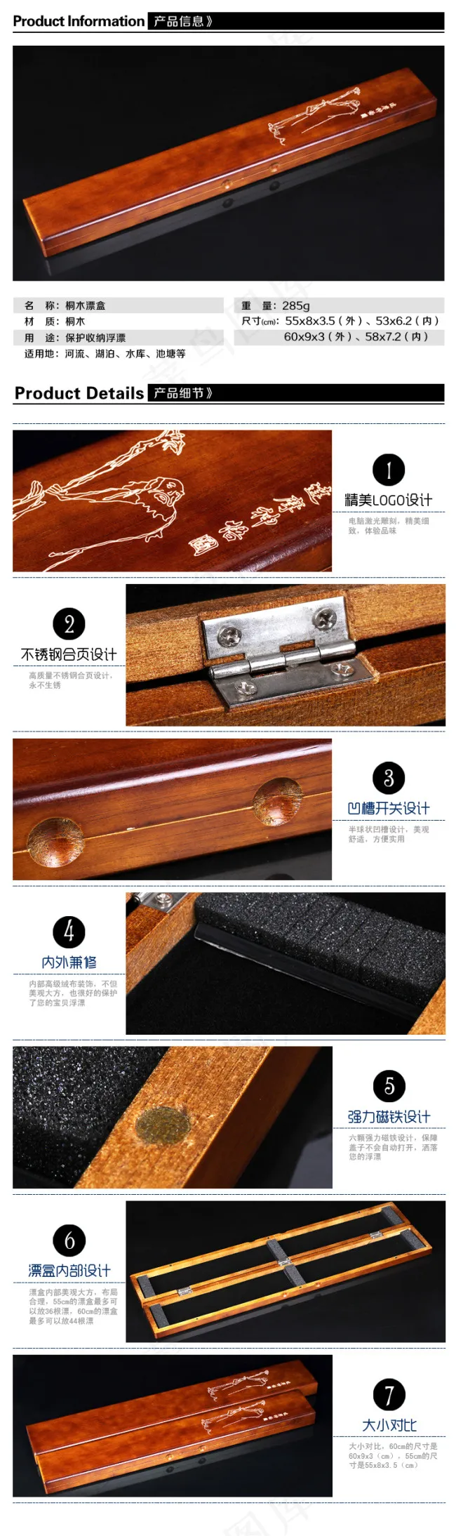 淘宝鱼漂盒详情页设计模板psd模版下载