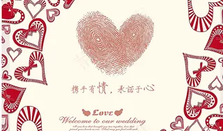 婚礼背景图片