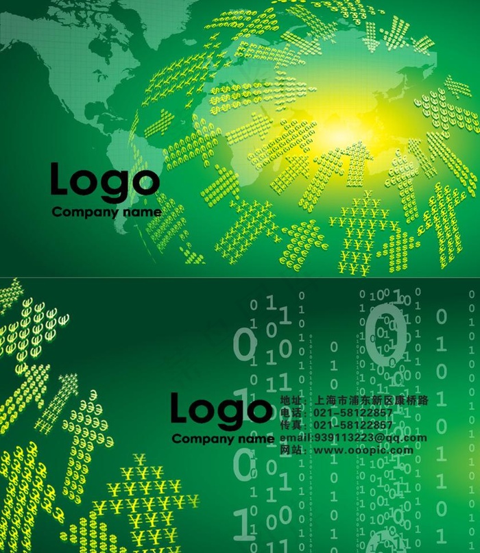 金融名片模板图片