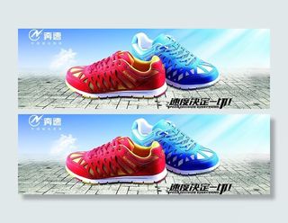 奔速运动鞋文化框图片