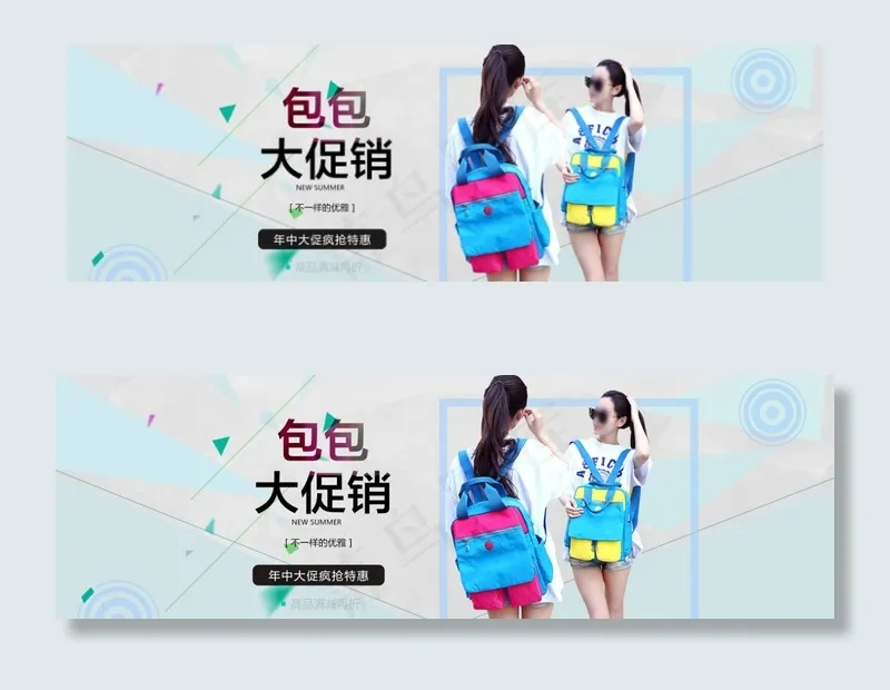 天猫淘宝女性双肩包书包模特简约促销海报psd模版下载