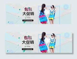 天猫淘宝女性双肩包书包模特简约促销海报