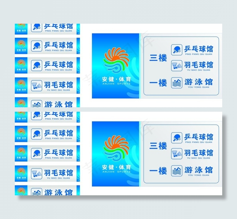 科室牌图片cdr矢量模版下载