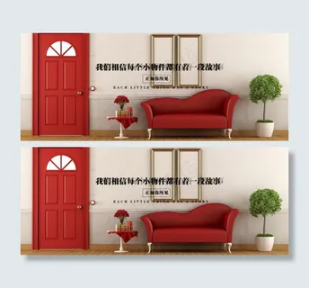 家居网站banner设计