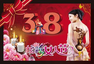 炫彩女人节海报PSD模板