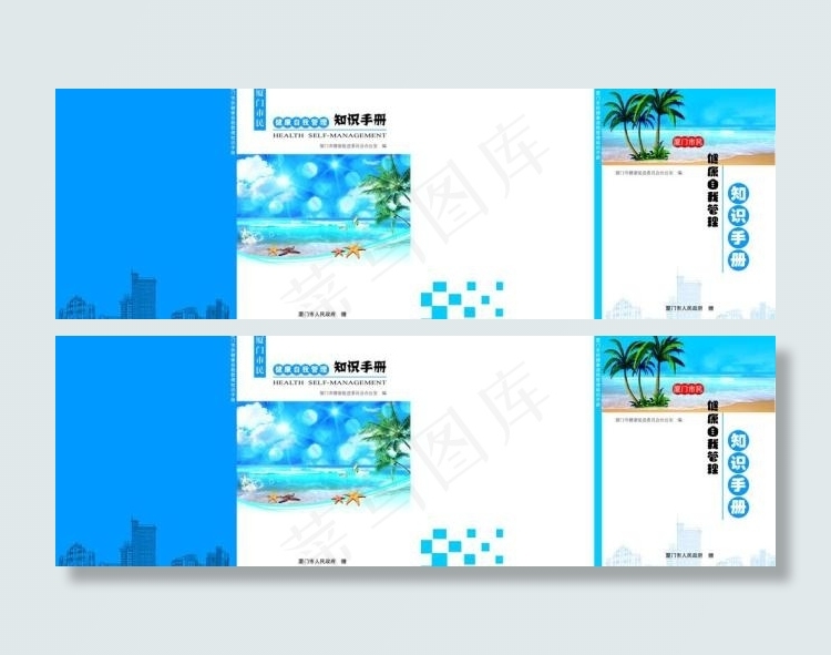 健康知识手册ai矢量模版下载