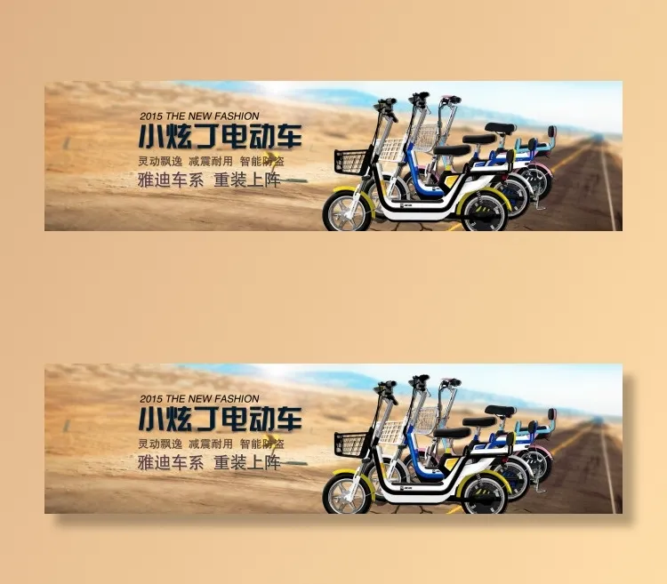 电动车海报psd模版下载