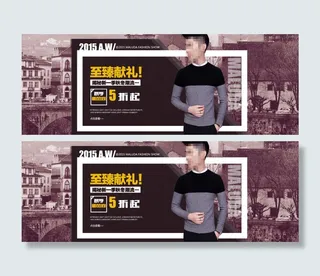 淘宝秋装海报