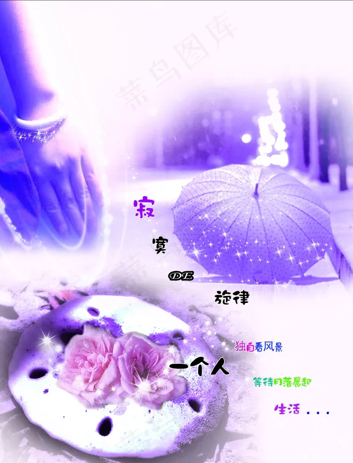 唯美文字