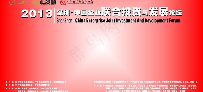 签到背景板图片