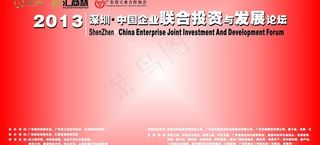 签到背景板图片