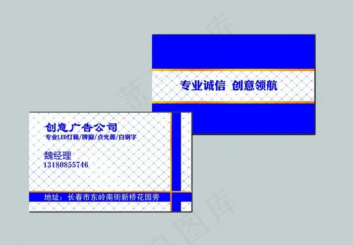 创意广告名片图片psd模版下载