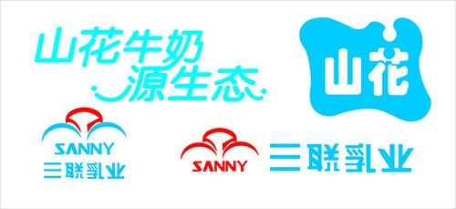 山花牛奶标志cdr矢量模版下载