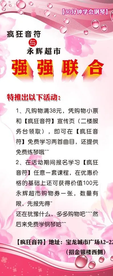 钢琴培训班展架图片