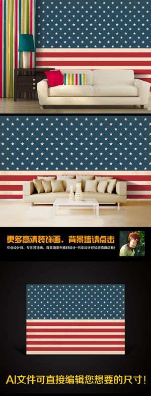 美式线条星星矢量图复古墙纸壁纸