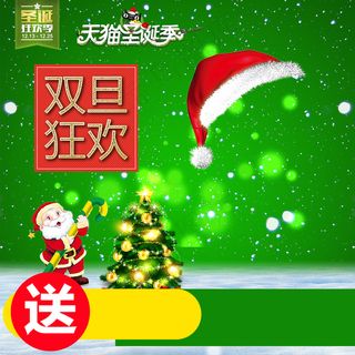 圣诞节主图