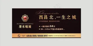 欧式地产广告户外图片