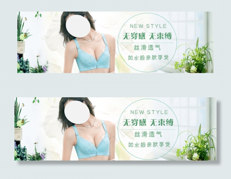 淘宝内衣全屏海报模板