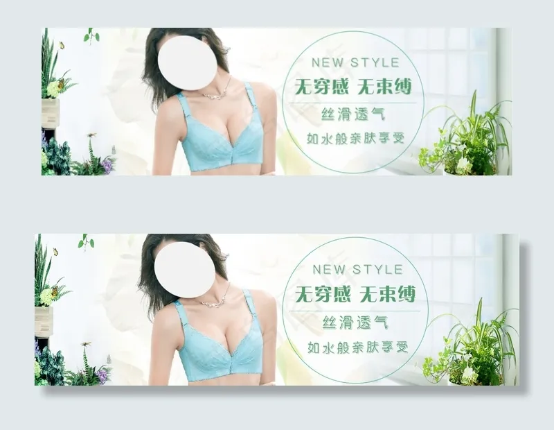 淘宝内衣全屏海报模板psd模版下载