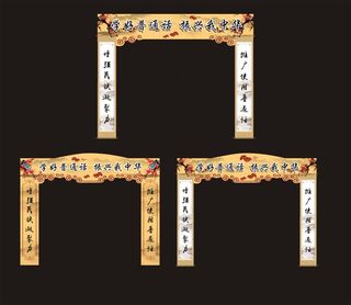 拱门 异形门 门造型